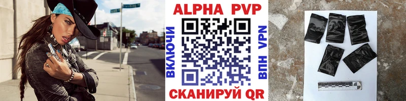 A PVP крисы CK Купить закладки Елабуга