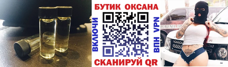Бутират BDO  Купить закладки  Елабуга 