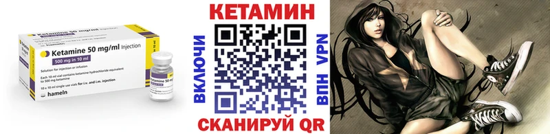 Купить  Елабуга  КЕТАМИН VHQ 