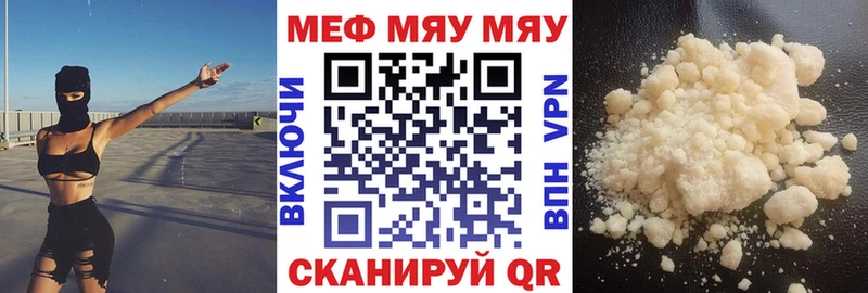 Купить закладки Елабуга Мефедрон 4 MMC